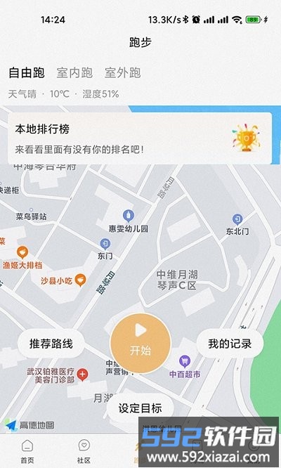 queenrun女王跑app截图1
