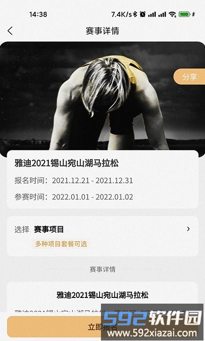 queenrun女王跑app截图2
