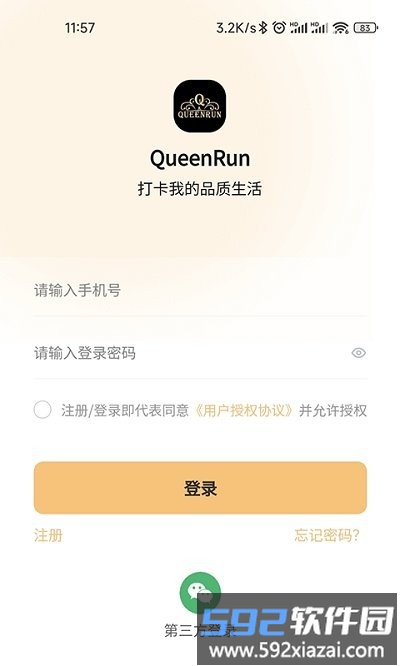 queenrun女王跑app截图3