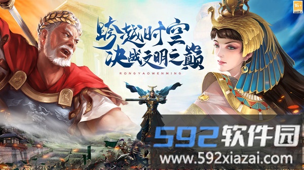 荣耀文明截图2