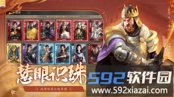 荣耀文明截图3