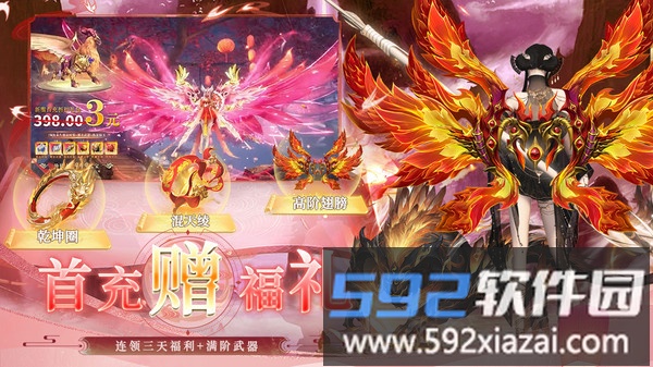 逆天纪