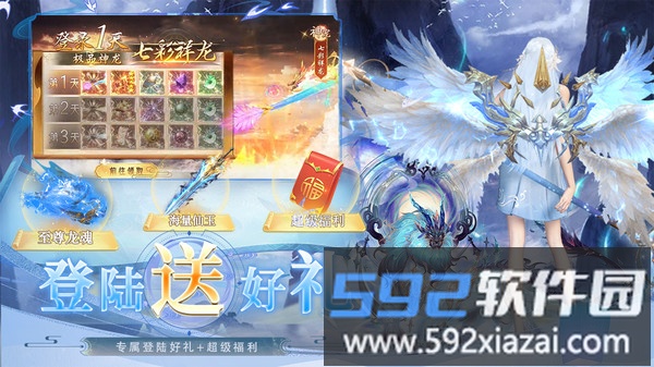 逆天纪截图3