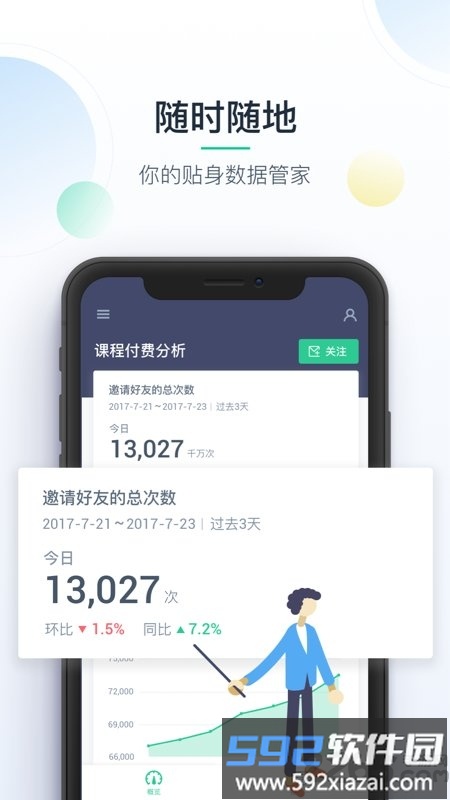 掌上神策app最新版截图3