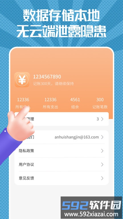 小时工记账手账app截图4