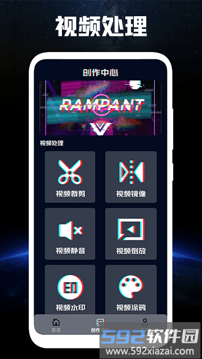 光速视频编辑软件截图3