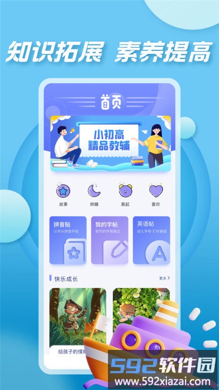 七彩课堂app官方版截图1