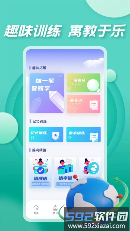 七彩课堂app官方版截图2