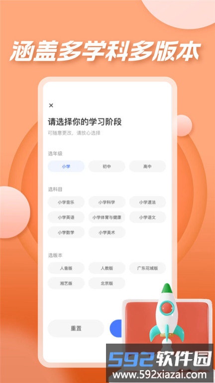 七彩课堂app官方版截图4