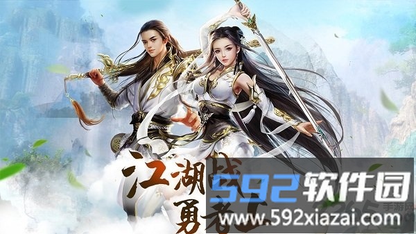 剑指九幽正版