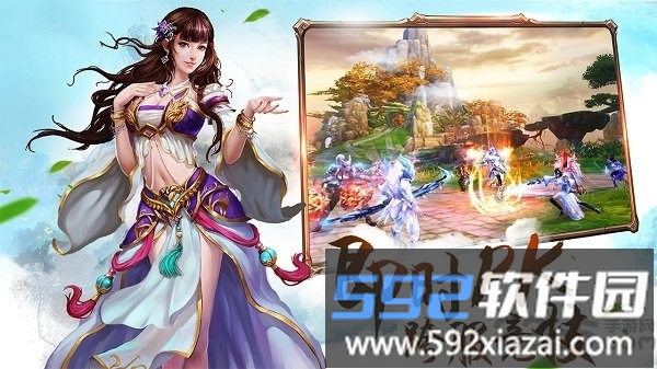 剑指九幽官方正版截图3