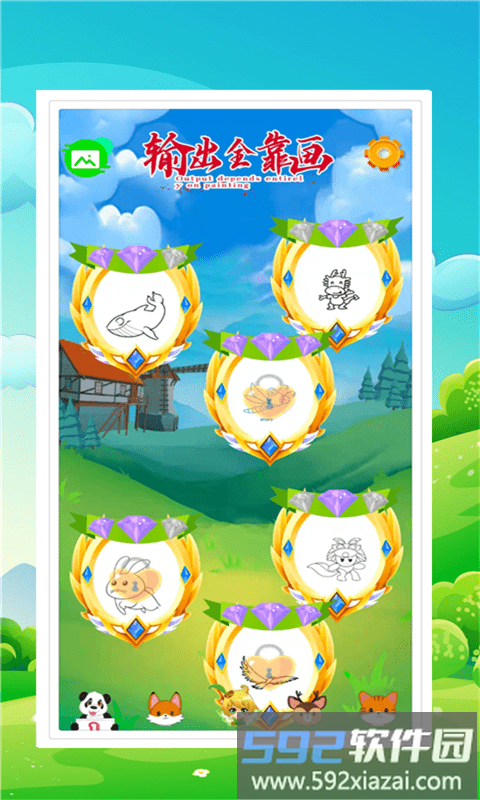 小画家涂色手机版截图3