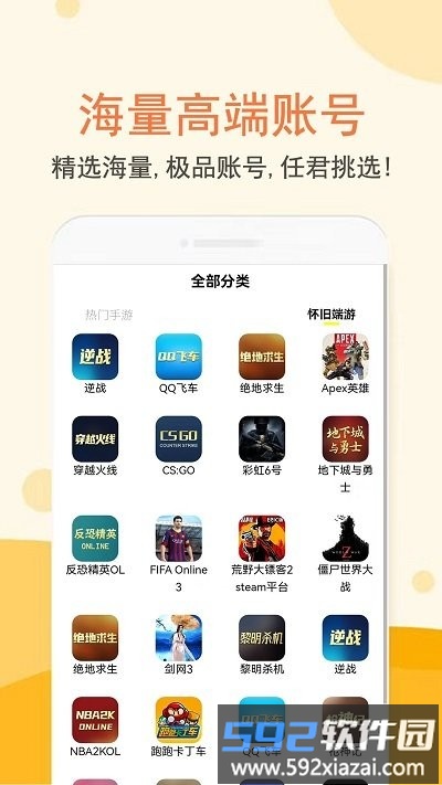 易玩租号app官方版截图1