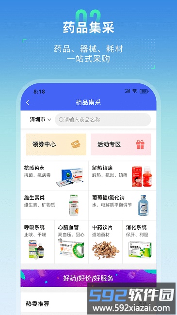 芸医机构版app截图2