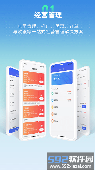 芸医机构版app截图4