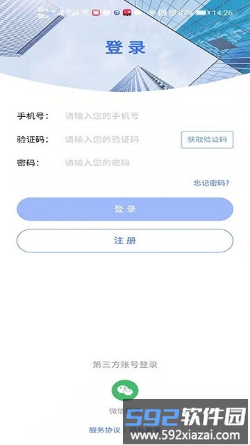 工头联盟平台截图4