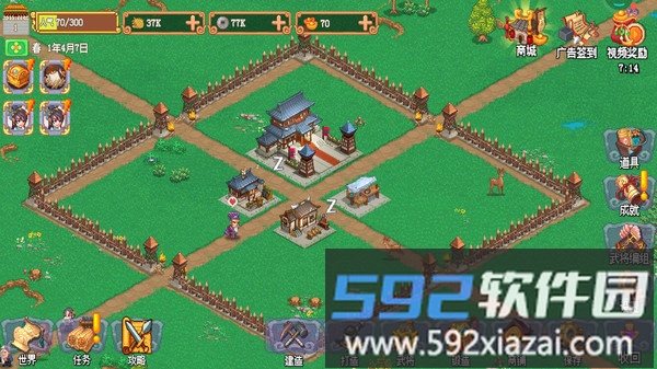 我的兵与城截图1