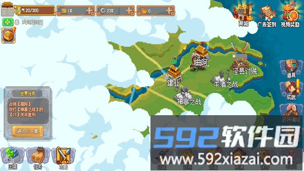 我的兵与城截图3