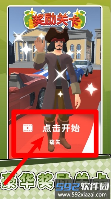 小小脑力冲关