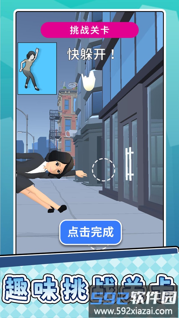 小小脑力冲关截图1