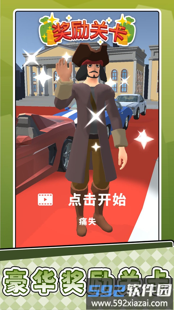 小小脑力冲关截图2