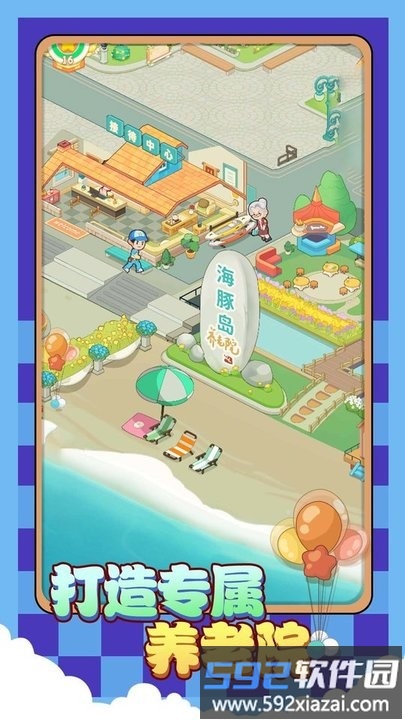 院长模拟器养老版游戏截图4