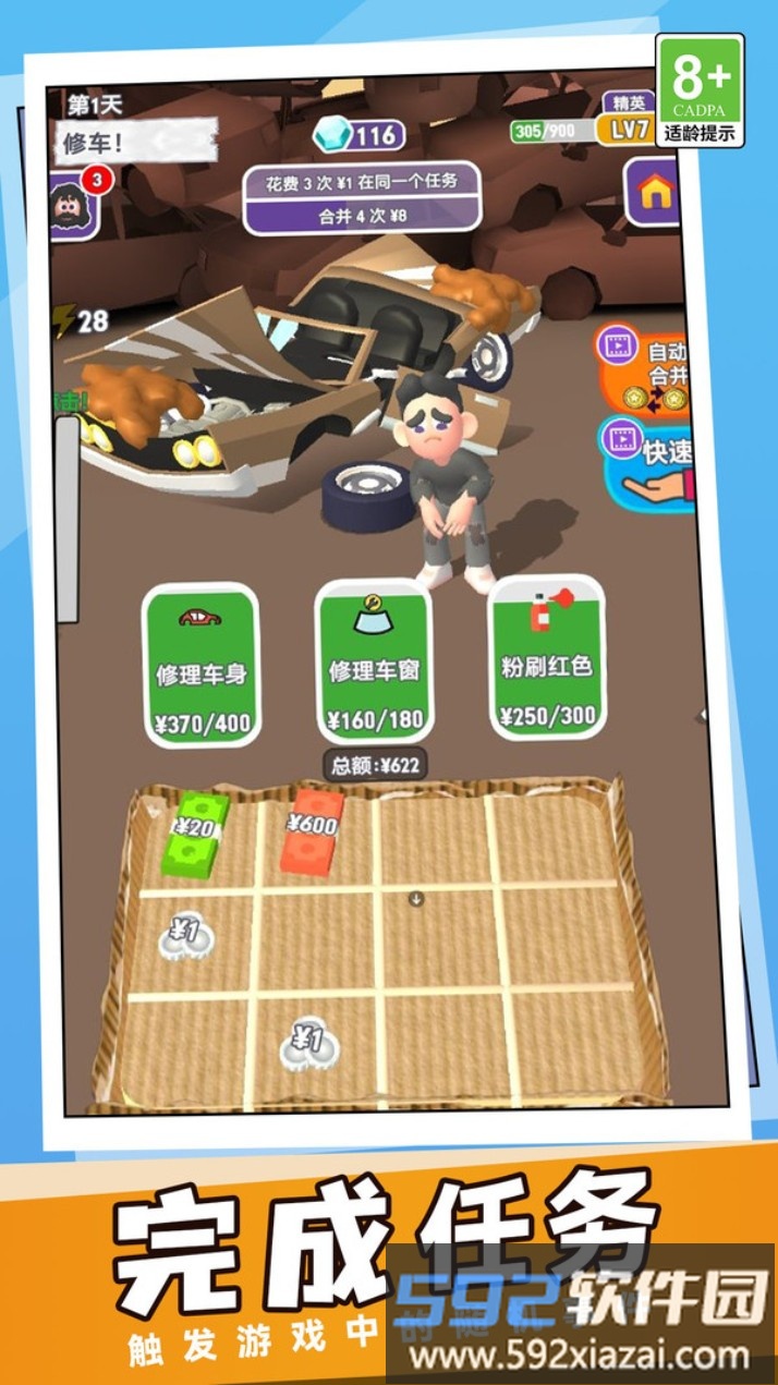 老六流浪汉模拟器