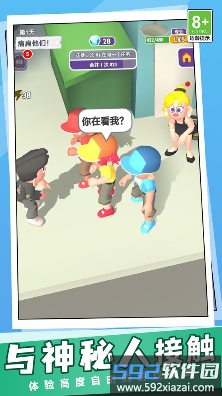 老六流浪汉模拟器截图4
