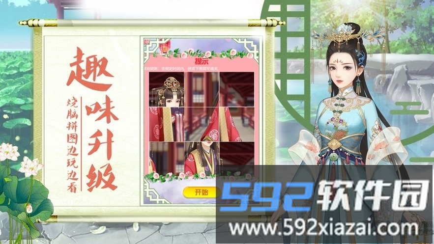 升游游戏宫廷心计官方版截图1
