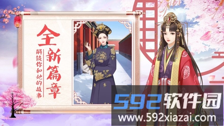 升游游戏宫廷心计官方版截图2