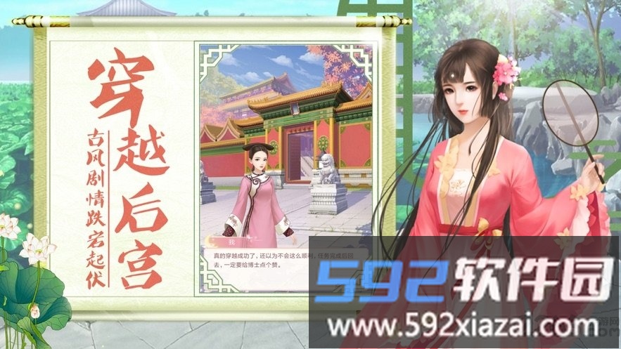 升游游戏宫廷心计官方版截图3