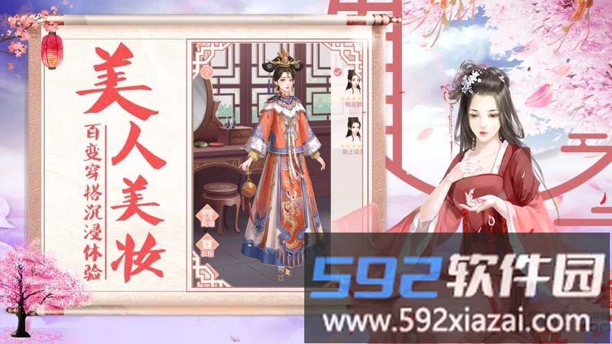 升游游戏宫廷心计官方版截图4