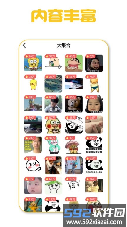 蛋蛋表情包手机版截图4