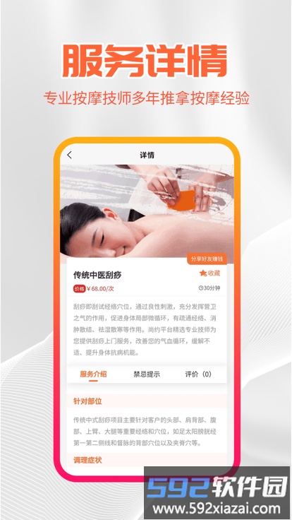尚约app截图4