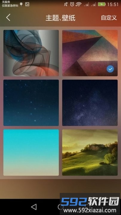 朝夕闹铃app截图4