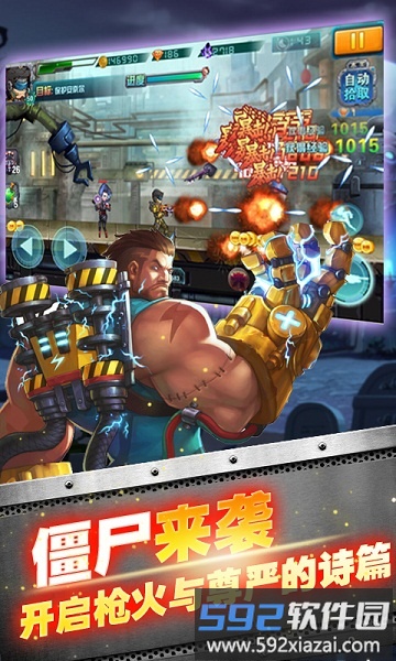 丧尸国度官方版截图4