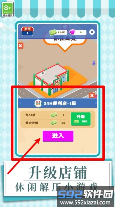 天才小当家