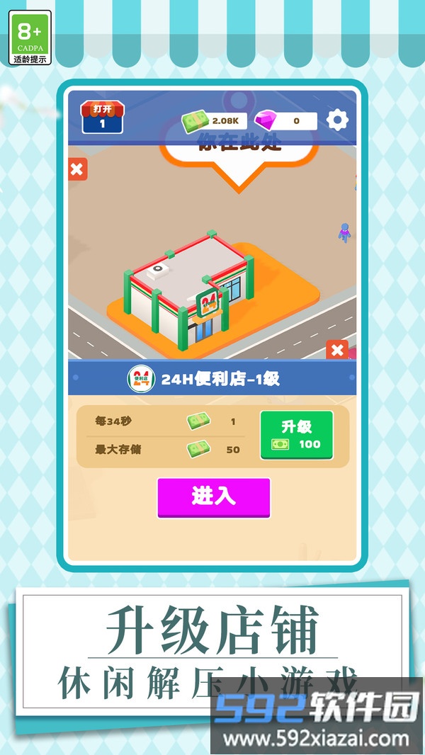 天才小当家截图1