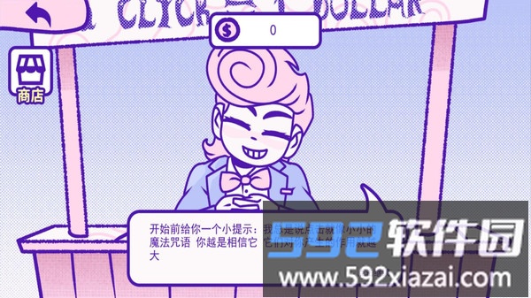 血钱2截图3