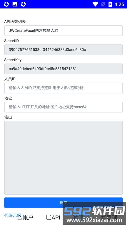jwprotect软件截图3