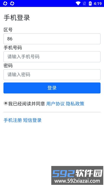 jwprotect软件截图4