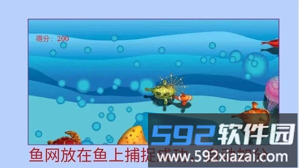 逮鱼小能手游戏截图1