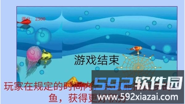 逮鱼小能手游戏截图2
