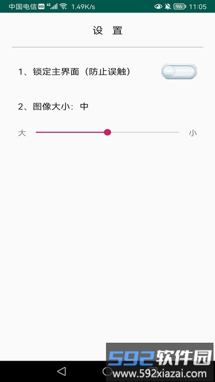 老人一键通话apk截图1