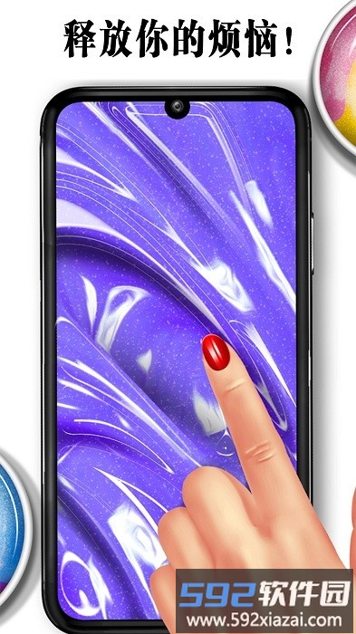 史莱姆模拟器休闲神器游戏截图1