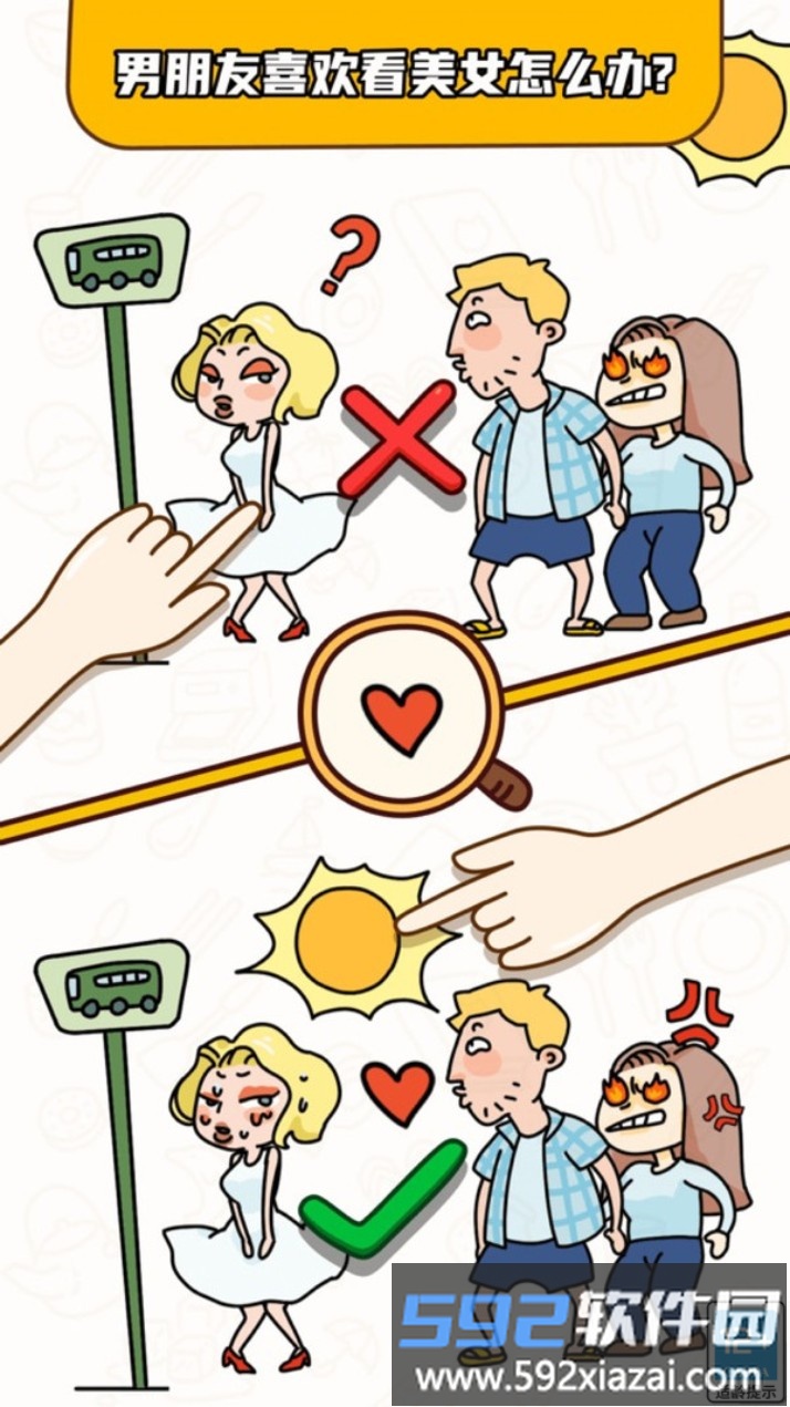 烧脑大师截图1