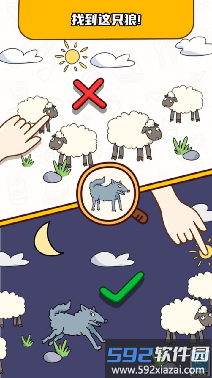 烧脑大师截图2
