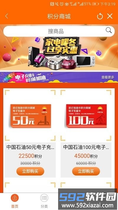 中油员工宝最新版官方截图3