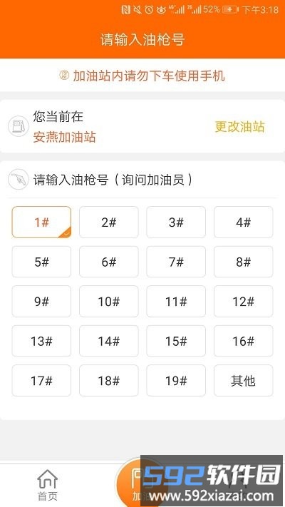 中油员工宝最新版官方截图4