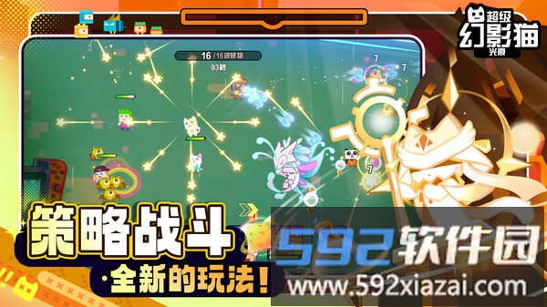 超级幻影猫光痕